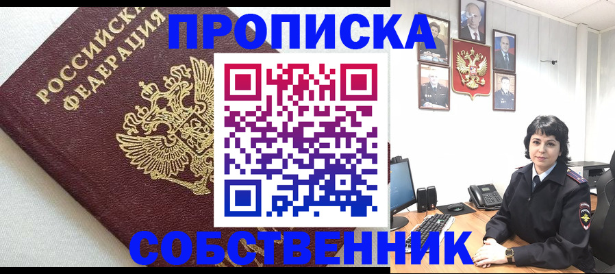 прописка в Тульской области