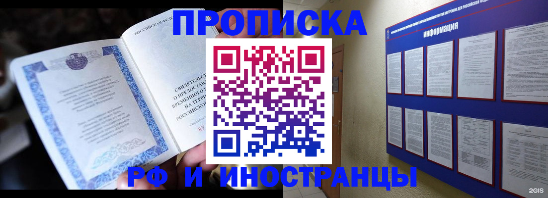 временная регистрация собственник в Тульской области