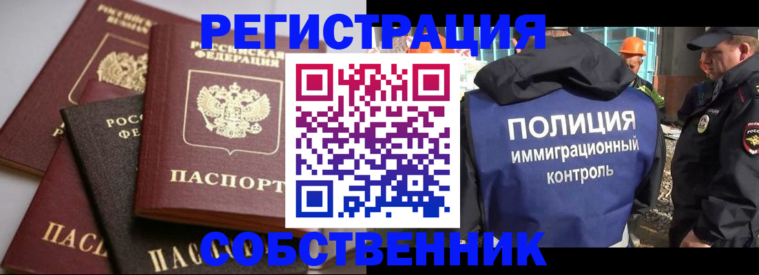 прописка для работы в Тульской области