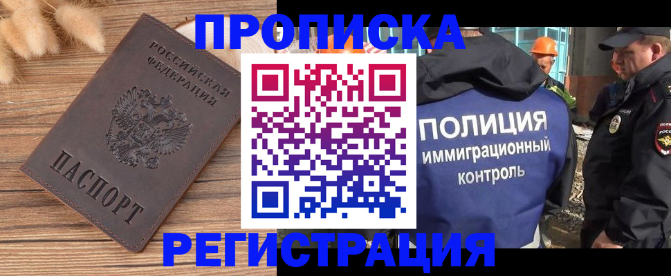 временная регистрация недорого в Тульской области