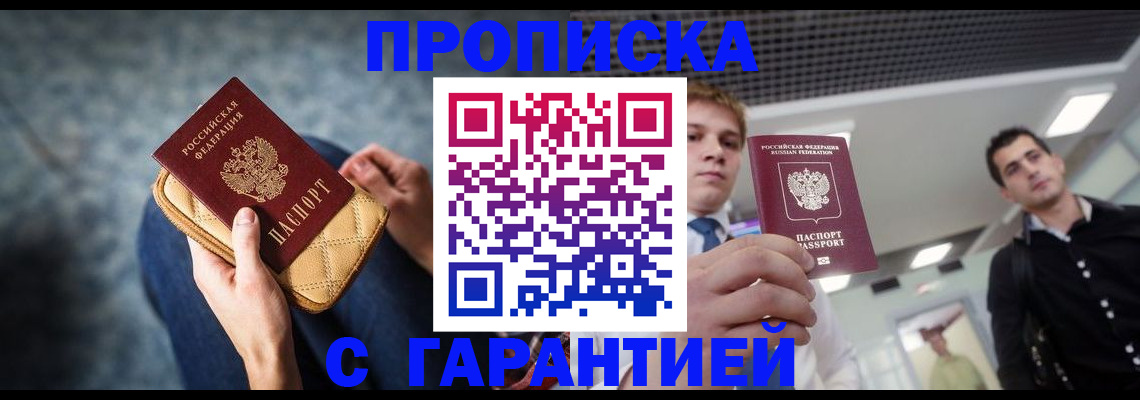 временная регистрация недорого в Тульской области