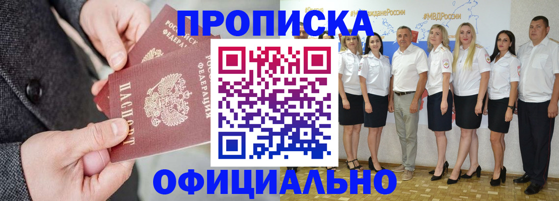 временная прописка в Тульской области