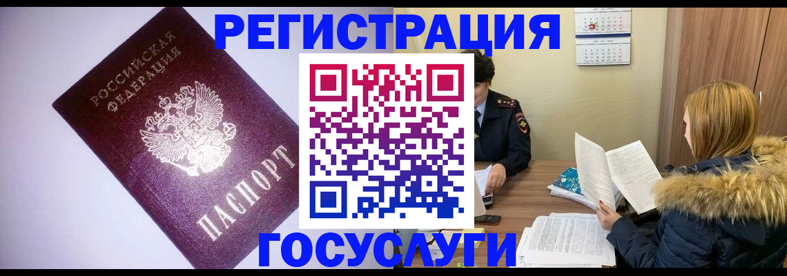 временная регистрация в Тульской области